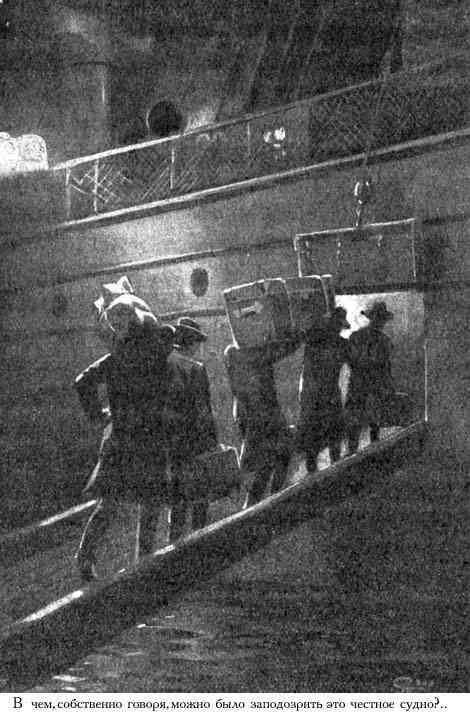 Итак пароход спокойно удалился с товарами на борту пятью пассажирами тюками - фото 4