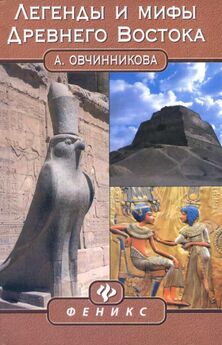 Милица Матье - Мифы Древнего Египта
