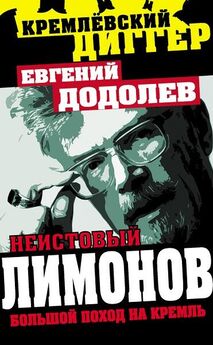 Эдуард Лимонов - Охота на Быкова. Расследование Эдуарда Лимонова