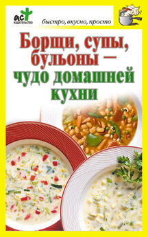 Юрий Ушаков - Китайская кухня в вашем доме