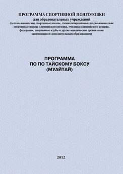 Александр Ефремов - Программа по паратхэквондо (ВТФ) для лиц с поражениями ПОДА