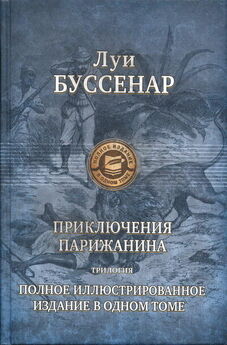 Евгений Коршунов - Под белым крестом Лузитании