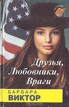 Инна Криксунова - Миражи в городе любви (сборник)