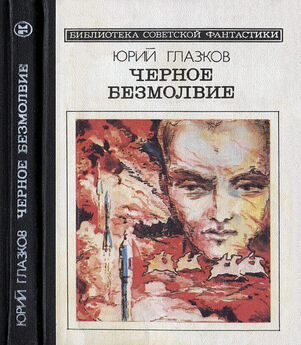 Владимир Михановский - Свет над тайгой (сборник)