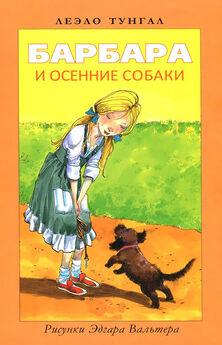 Лев Толстой - Пожарные собаки