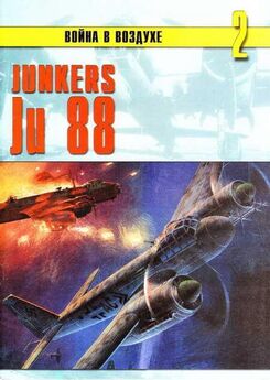 С. Иванов - Junkers Ju 88