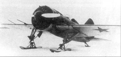 И16 тип 17 во кремя испытаний лыжного шасси снимок февраля 1939 г Нижняя - фото 24