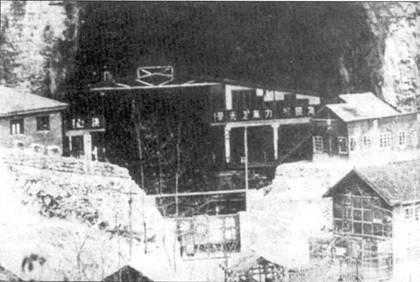 Вход в подземный цех Вторых авиационных мастерских ВВС Китая Здесь с 1939 г - фото 3