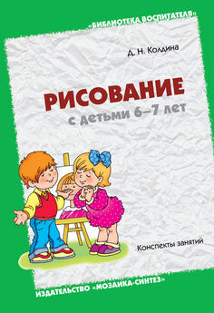Анатолий Щеткин - Театральная деятельность в детском саду. Для занятий с детьми 5-6 лет
