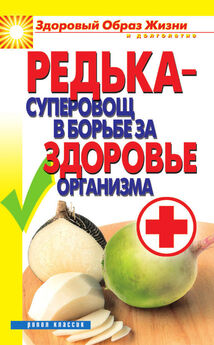 Елена Храмова - Целебные свойства фруктов и овощей