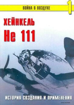 П. Сергеев - Ту-16 Ракетно бомбовый ударный комплекс Советских ВВС