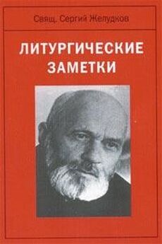 Николай Покровский - Евангелие в памятниках иконографии