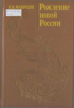 Николя Верт - История Советского государства. 1900-1991