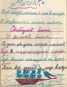 Полина Жеребцова - Дневник Жеребцовой Полины (часть вторая, Чечня, 1999-2002гг.)