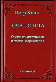 ru Filja Петр Киле Microsoft Office Word doc2fb FictionBook Editor Release - фото 1