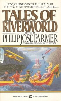 Филип Фармер - Т. 10. Река Вечности. Мир Реки. Рассказы