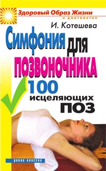 Андрей Долженков - Практический курс здоровья для вашего позвоночника