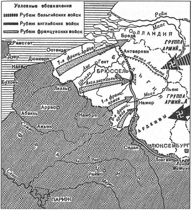 Схема 1 Выдвижение четырех армий на рубеж рек Маас и Диль К детальной - фото 2