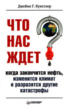 Алексей Кунгуров - Нефтяная ломка. Что будет с властью и Россией