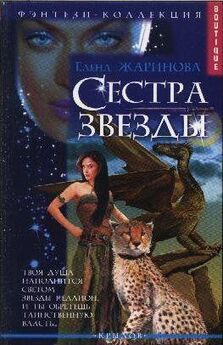Виктория Заблоцкая - В объятьях зверя