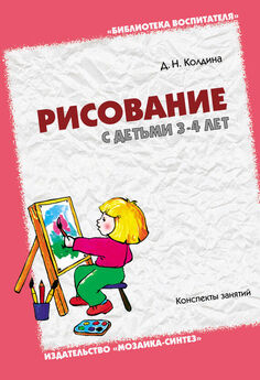 Галина Лебедева - Пластилиновая картина. Для работы с детьми дошкольного и младшего школьного возраста