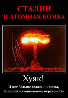 Лев Лукьянов - Тысяча и одна бомба