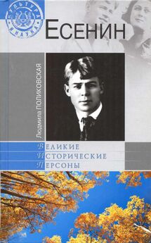 Станислав Куняев - Сергей Есенин