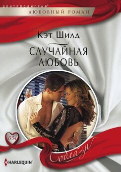 Кристина Аханова - Слепая любовь