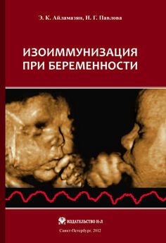 Валерий Рыжков - Заболевания нервной системы и беременность