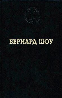 Бернард Шоу - Святая Иоанна (Хроника в шести частях с эпилогом)