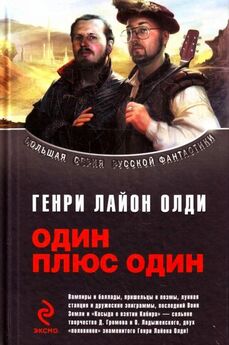 Дмитрий Громов - Сборник Один плюс один
