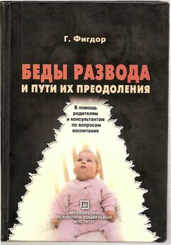 Протоиерей А. Маляревский - Энциклопедия семейного воспитания и обучения