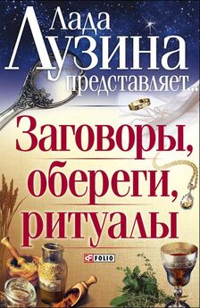 Андрей Тюняев - Секреты геополитической магии. Знаки,символы,ритуалы