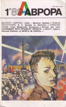 Эдгар Дубровский - Холодное лето 53-го (с иллюстрациями)