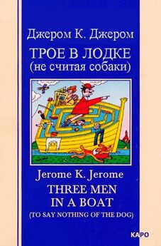 Jerome Jerome - Английский язык с Джеромом К. Джеромом. Трое в лодке, не считая собаки (ASCII-IPA)