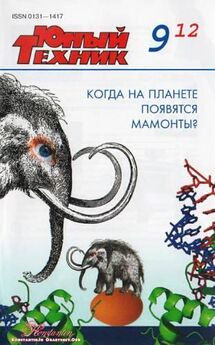 Разные  - Журнал «ОТКРЫТИЯ И ГИПОТЕЗЫ», 2012 №3