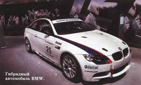 Впервые гибридный седан бизнескласса BMW ActiveHybrid 5й серии был показан - фото 4