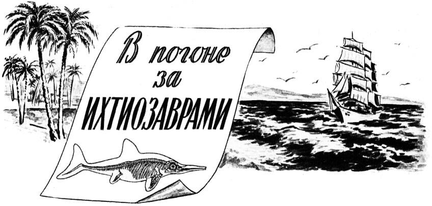 Иллюстрации М Туровского А Туровского А Гети Двое и третий или Первая - фото 1