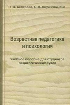 Виктор Слободчиков - Психология образования человека. Становление субъектности в образовательных процессах