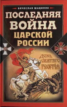 Сайидгюсин Курбанов - Партизанская война в 1812 г.