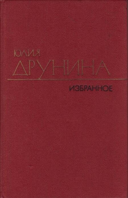 ru Леда777 doc2fb FictionBook Editor Release 26 20131211 Леда777 - фото 1
