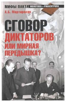 Вячеслав Волков - Советско-албанские отношения (40-50-е годы ХХ века)
