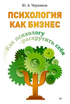 Андрей Ульяновский - Корпоративный имидж: Технологии формирования для максимального роста бизнеса