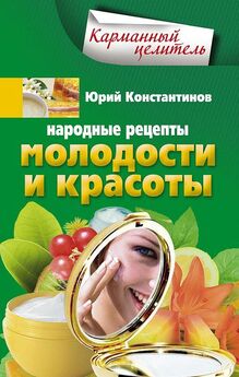 Ирина Пигулевская - Косметический салон на вашей кухне. Все для молодости и красоты из натуральных продуктов, которые есть у каждой хозяйки