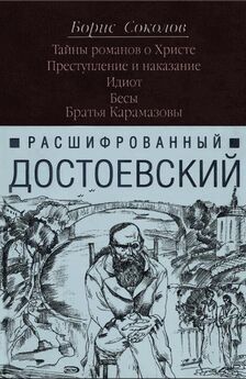 Джордж Стайнер - Толстой и Достоевский. Противостояние
