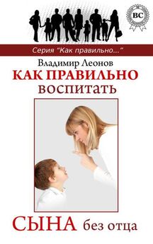  Коллектив авторов - Все лучшие методики воспитания детей в одной книге: русская, японская, французская, еврейская, Монтессори и другие