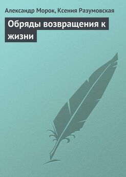 Андрей Кашкаров - Похоронные обряды и традиции