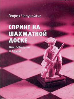 Эмануил Ласкер - Здравый смысл в шахматной игре