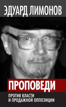 Эдуард Лимонов - Путин Семь ударов по России