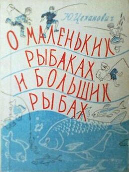 Михаил Заборский - Рыбьи дорожки